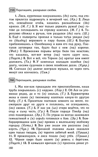 192 1  русский язык. для шк. ст. классов и пост. в вузы-розенталь д.э_2010 -448с