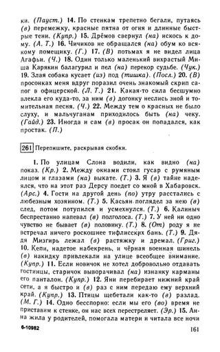 192 1  русский язык. для шк. ст. классов и пост. в вузы-розенталь д.э_2010 -448с
