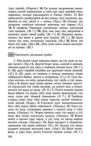 192 1  русский язык. для шк. ст. классов и пост. в вузы-розенталь д.э_2010 -448с