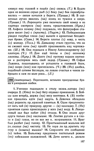 192 1  русский язык. для шк. ст. классов и пост. в вузы-розенталь д.э_2010 -448с