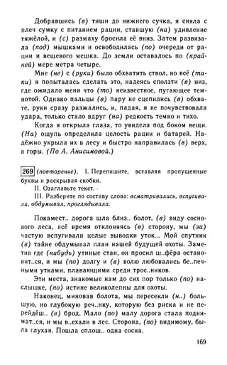 192 1  русский язык. для шк. ст. классов и пост. в вузы-розенталь д.э_2010 -448с