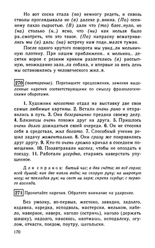 192 1  русский язык. для шк. ст. классов и пост. в вузы-розенталь д.э_2010 -448с