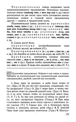 192 1  русский язык. для шк. ст. классов и пост. в вузы-розенталь д.э_2010 -448с