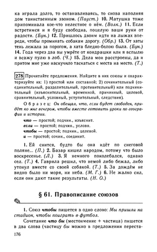 192 1  русский язык. для шк. ст. классов и пост. в вузы-розенталь д.э_2010 -448с