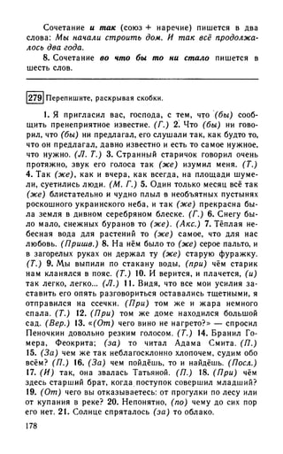 192 1  русский язык. для шк. ст. классов и пост. в вузы-розенталь д.э_2010 -448с