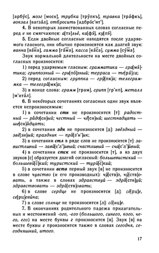192 1  русский язык. для шк. ст. классов и пост. в вузы-розенталь д.э_2010 -448с