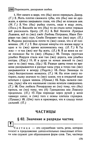 192 1  русский язык. для шк. ст. классов и пост. в вузы-розенталь д.э_2010 -448с