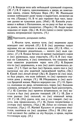 192 1  русский язык. для шк. ст. классов и пост. в вузы-розенталь д.э_2010 -448с