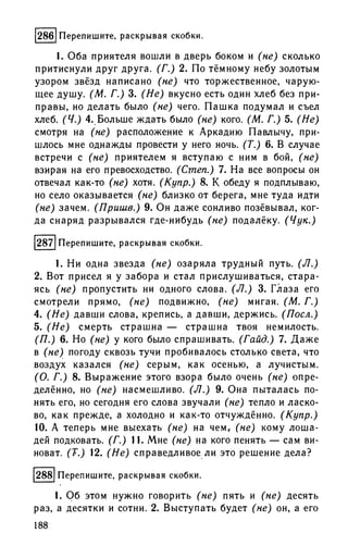192 1  русский язык. для шк. ст. классов и пост. в вузы-розенталь д.э_2010 -448с
