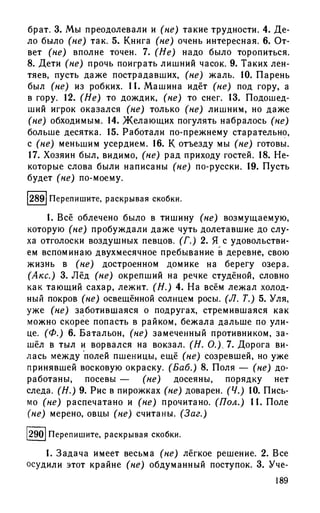 192 1  русский язык. для шк. ст. классов и пост. в вузы-розенталь д.э_2010 -448с