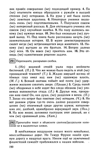 192 1  русский язык. для шк. ст. классов и пост. в вузы-розенталь д.э_2010 -448с