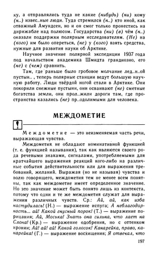 192 1  русский язык. для шк. ст. классов и пост. в вузы-розенталь д.э_2010 -448с