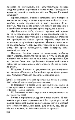 192 1  русский язык. для шк. ст. классов и пост. в вузы-розенталь д.э_2010 -448с