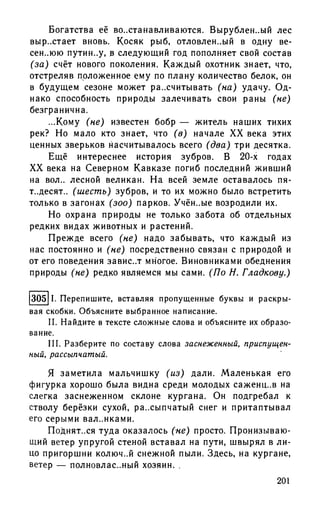 192 1  русский язык. для шк. ст. классов и пост. в вузы-розенталь д.э_2010 -448с