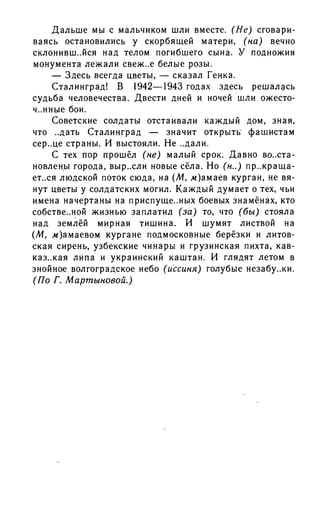 192 1  русский язык. для шк. ст. классов и пост. в вузы-розенталь д.э_2010 -448с