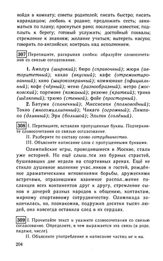 192 1  русский язык. для шк. ст. классов и пост. в вузы-розенталь д.э_2010 -448с