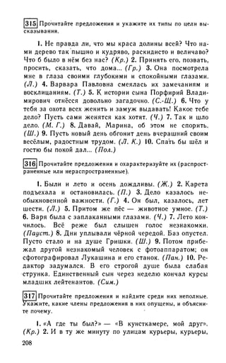 192 1  русский язык. для шк. ст. классов и пост. в вузы-розенталь д.э_2010 -448с