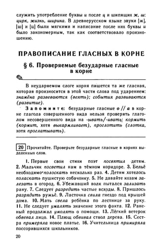 192 1  русский язык. для шк. ст. классов и пост. в вузы-розенталь д.э_2010 -448с