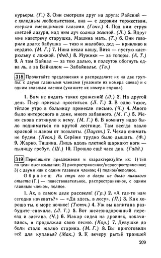 192 1  русский язык. для шк. ст. классов и пост. в вузы-розенталь д.э_2010 -448с
