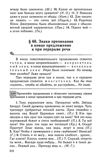 192 1  русский язык. для шк. ст. классов и пост. в вузы-розенталь д.э_2010 -448с