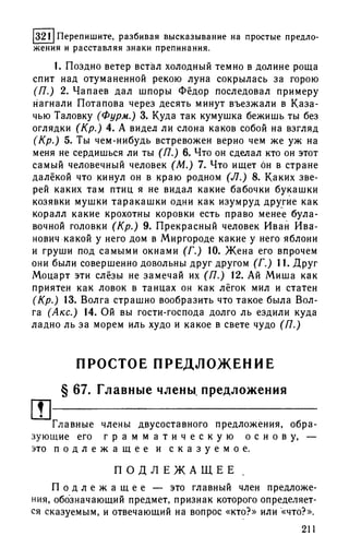 192 1  русский язык. для шк. ст. классов и пост. в вузы-розенталь д.э_2010 -448с