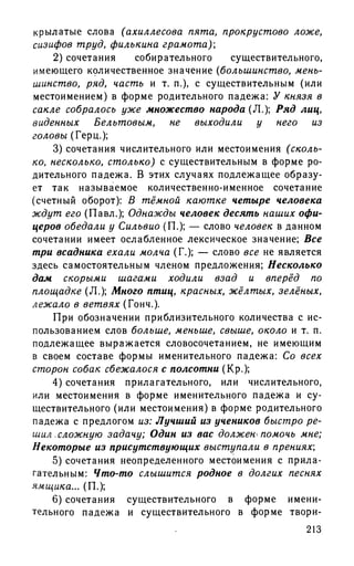 192 1  русский язык. для шк. ст. классов и пост. в вузы-розенталь д.э_2010 -448с