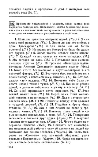 192 1  русский язык. для шк. ст. классов и пост. в вузы-розенталь д.э_2010 -448с