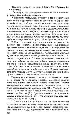 192 1  русский язык. для шк. ст. классов и пост. в вузы-розенталь д.э_2010 -448с