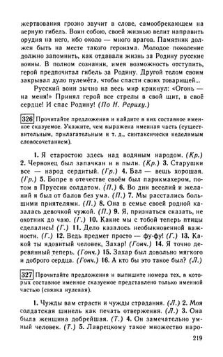 192 1  русский язык. для шк. ст. классов и пост. в вузы-розенталь д.э_2010 -448с