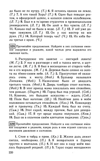 192 1  русский язык. для шк. ст. классов и пост. в вузы-розенталь д.э_2010 -448с