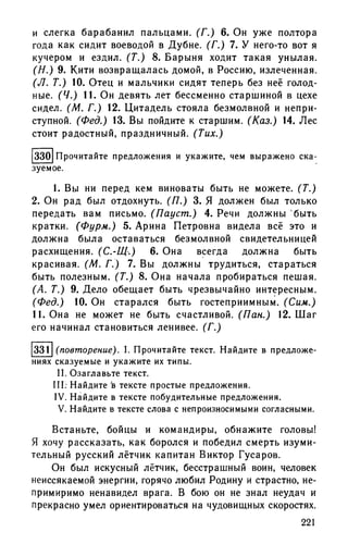 192 1  русский язык. для шк. ст. классов и пост. в вузы-розенталь д.э_2010 -448с