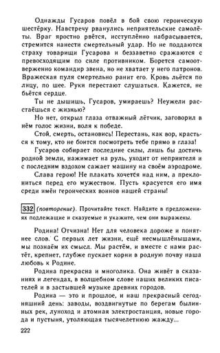 192 1  русский язык. для шк. ст. классов и пост. в вузы-розенталь д.э_2010 -448с