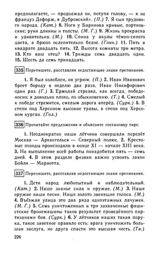 192 1  русский язык. для шк. ст. классов и пост. в вузы-розенталь д.э_2010 -448с
