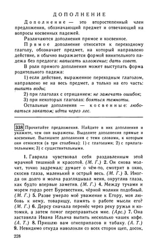 192 1  русский язык. для шк. ст. классов и пост. в вузы-розенталь д.э_2010 -448с