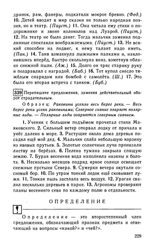 192 1  русский язык. для шк. ст. классов и пост. в вузы-розенталь д.э_2010 -448с