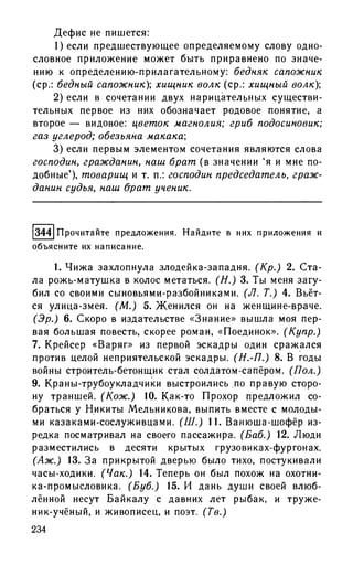 192 1  русский язык. для шк. ст. классов и пост. в вузы-розенталь д.э_2010 -448с