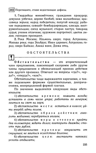 192 1  русский язык. для шк. ст. классов и пост. в вузы-розенталь д.э_2010 -448с