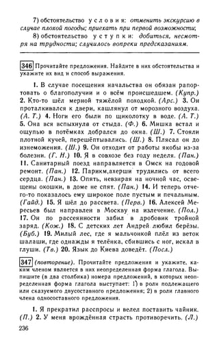 192 1  русский язык. для шк. ст. классов и пост. в вузы-розенталь д.э_2010 -448с