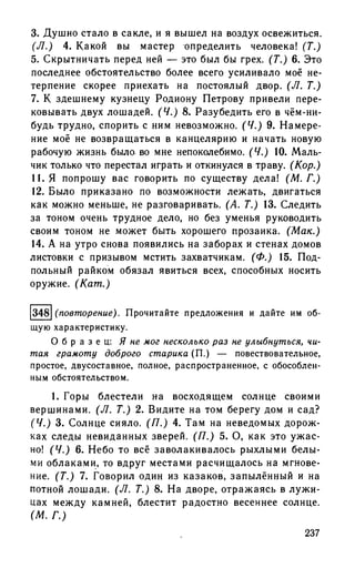 192 1  русский язык. для шк. ст. классов и пост. в вузы-розенталь д.э_2010 -448с