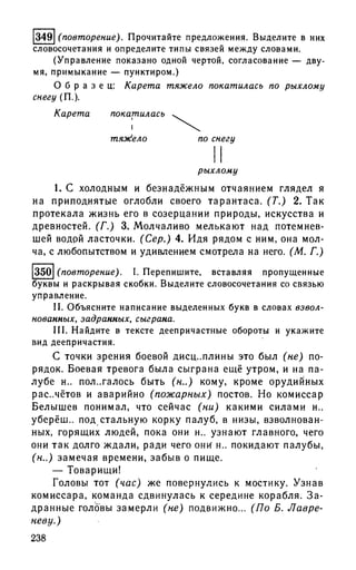 192 1  русский язык. для шк. ст. классов и пост. в вузы-розенталь д.э_2010 -448с