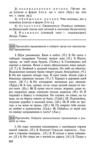 192 1  русский язык. для шк. ст. классов и пост. в вузы-розенталь д.э_2010 -448с