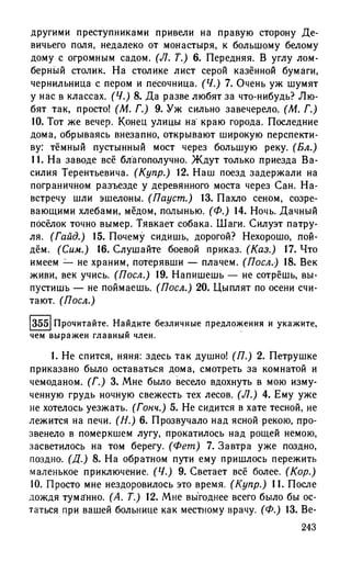 192 1  русский язык. для шк. ст. классов и пост. в вузы-розенталь д.э_2010 -448с