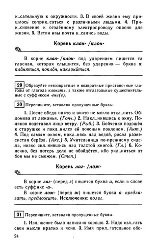 192 1  русский язык. для шк. ст. классов и пост. в вузы-розенталь д.э_2010 -448с