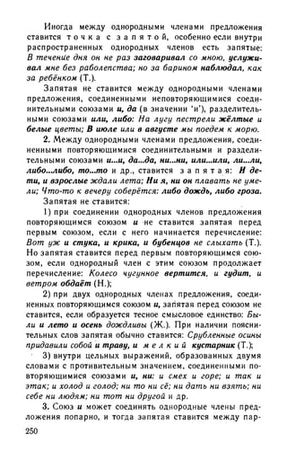 192 1  русский язык. для шк. ст. классов и пост. в вузы-розенталь д.э_2010 -448с