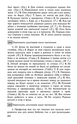 192 1  русский язык. для шк. ст. классов и пост. в вузы-розенталь д.э_2010 -448с