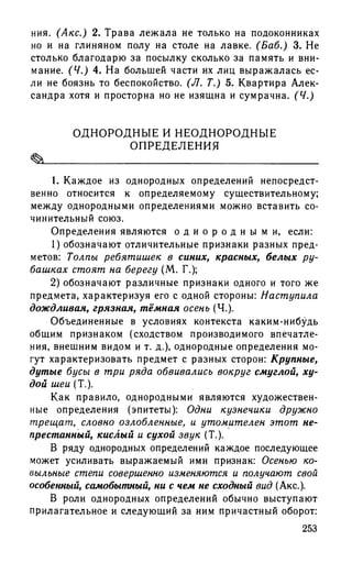 192 1  русский язык. для шк. ст. классов и пост. в вузы-розенталь д.э_2010 -448с
