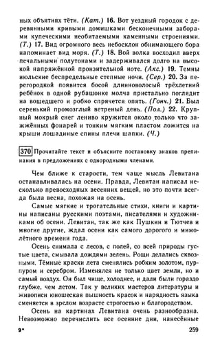 192 1  русский язык. для шк. ст. классов и пост. в вузы-розенталь д.э_2010 -448с