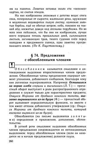 192 1  русский язык. для шк. ст. классов и пост. в вузы-розенталь д.э_2010 -448с