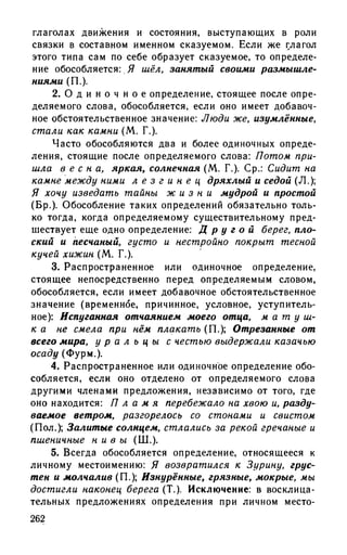 192 1  русский язык. для шк. ст. классов и пост. в вузы-розенталь д.э_2010 -448с