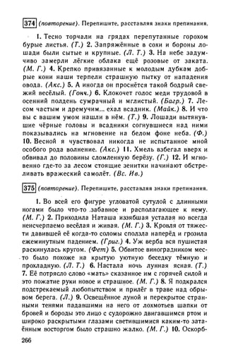 192 1  русский язык. для шк. ст. классов и пост. в вузы-розенталь д.э_2010 -448с